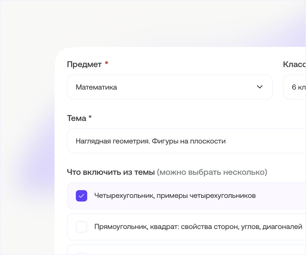 Укажите тему, класс и предмет
