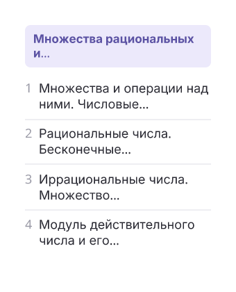 Фрагмент планирования: Алгебра, 10 класс