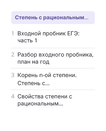 Фрагмент планирования: Алгебра, 11 класс
