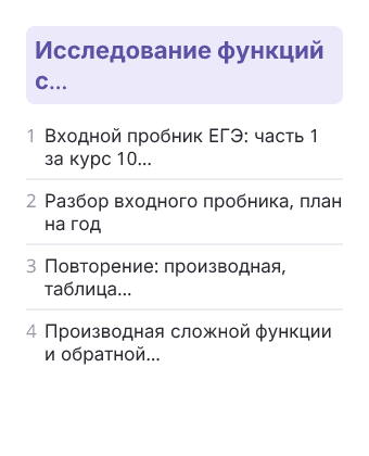 Фрагмент планирования: Алгебра, 11 класс
