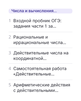 Фрагмент планирования: Алгебра, 9 класс