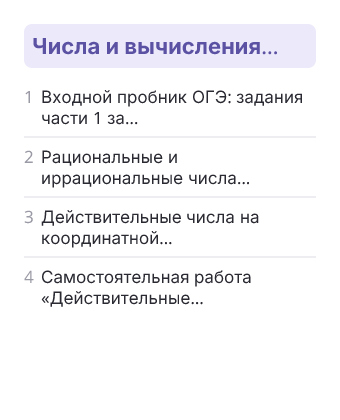 Фрагмент планирования: Алгебра, 9 класс