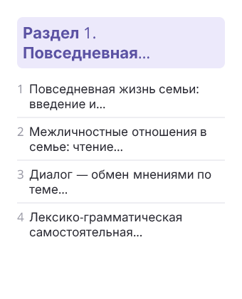 Фрагмент планирования: Английский язык, 10 класс