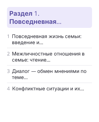 Фрагмент планирования: Английский язык, 11 класс