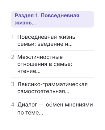 Фрагмент планирования: Английский язык, 11 класс