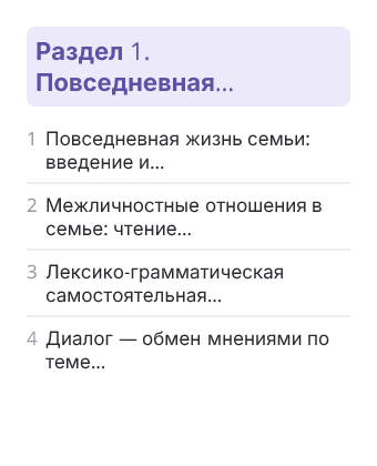Фрагмент планирования: Английский язык, 11 класс