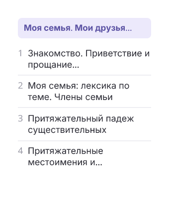 Фрагмент планирования: Английский язык, 5 класс