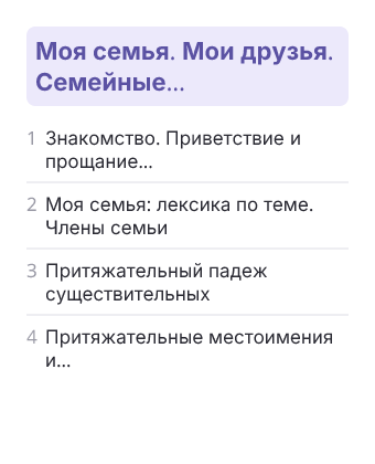 Фрагмент планирования: Английский язык, 5 класс
