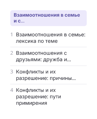 Фрагмент планирования: Английский язык, 9 класс