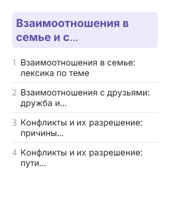 Фрагмент планирования: Английский язык, 9 класс