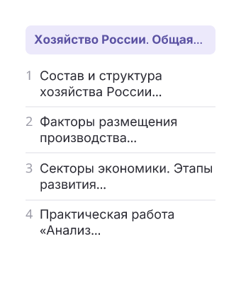 Фрагмент планирования: География, 9 класс
