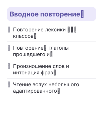 Фрагмент планирования: Государственный татарский язык, 7 класс