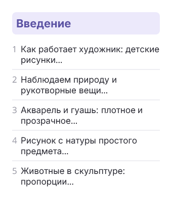 Фрагмент планирования: ИЗО, 2 класс