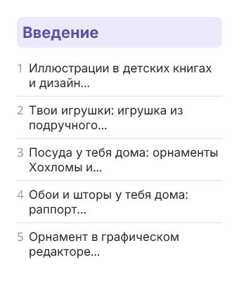 Фрагмент планирования: ИЗО, 3 класс
