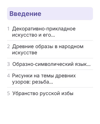 Фрагмент планирования: ИЗО, 5 класс
