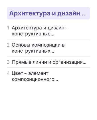Фрагмент планирования: ИЗО, 7 класс