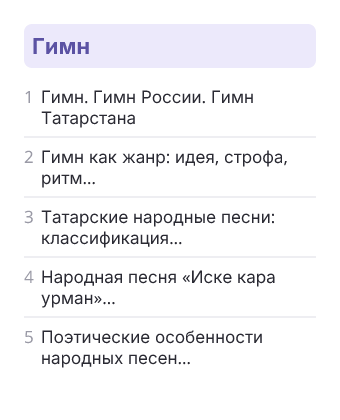 Фрагмент планирования: Татарская литература для слабо владеющих, 6 класс