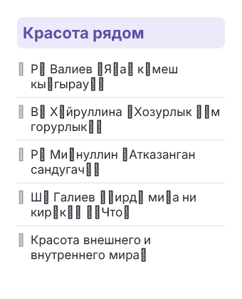 Фрагмент планирования: Татарская литература, 4 класс