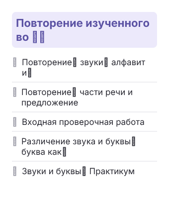 Фрагмент планирования: Татарский язык, 3 класс