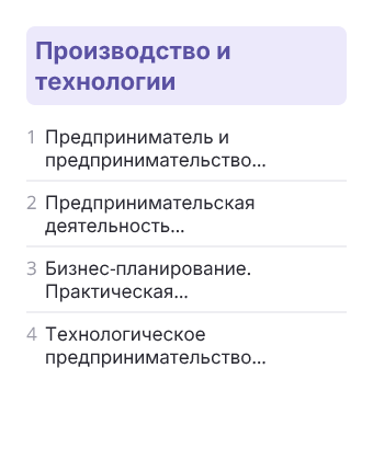 Фрагмент планирования: Технология, 9 класс